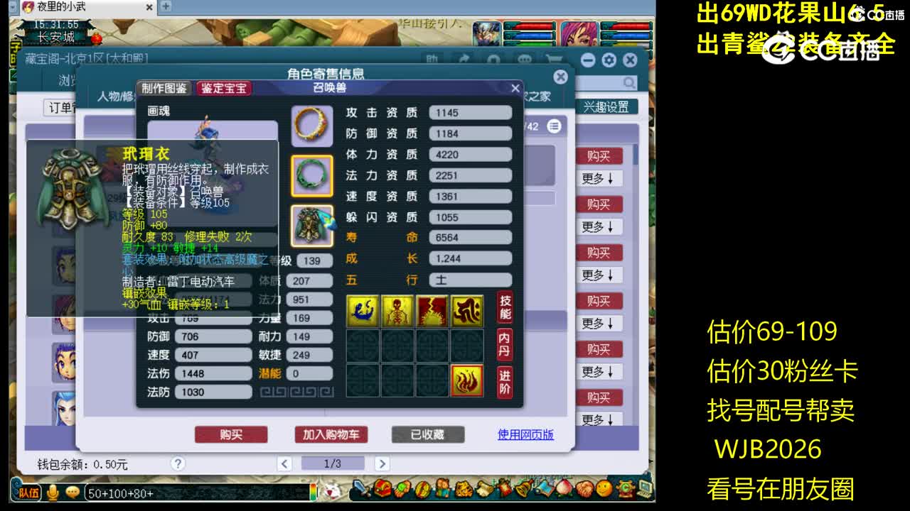 【主播点评】阴曹地府