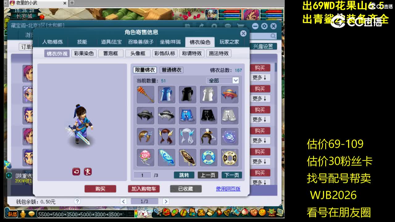 【主播点评】方寸山