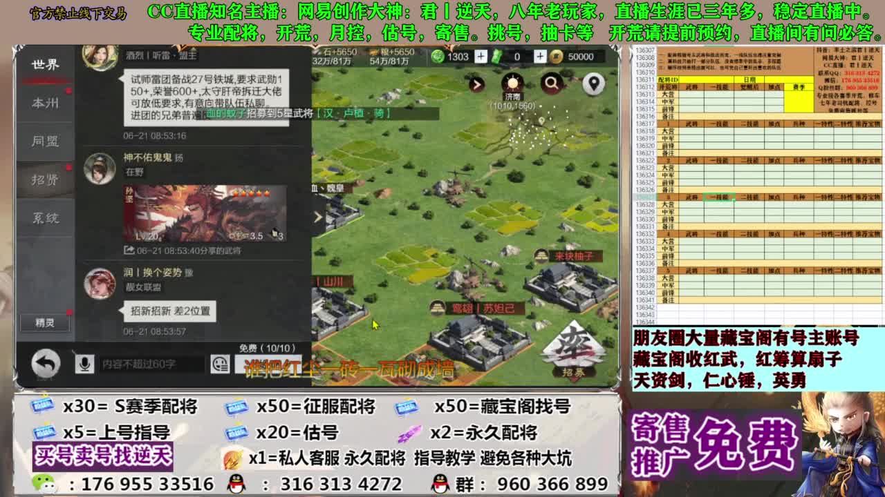 配将限时八折 第1段