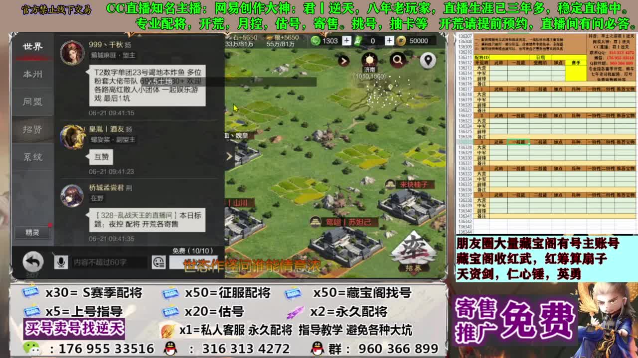 配将限时八折 第2段