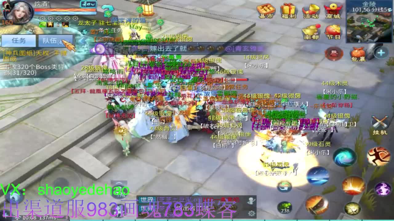 接托管 比武 首席 合背饰打造细节！ 第3段