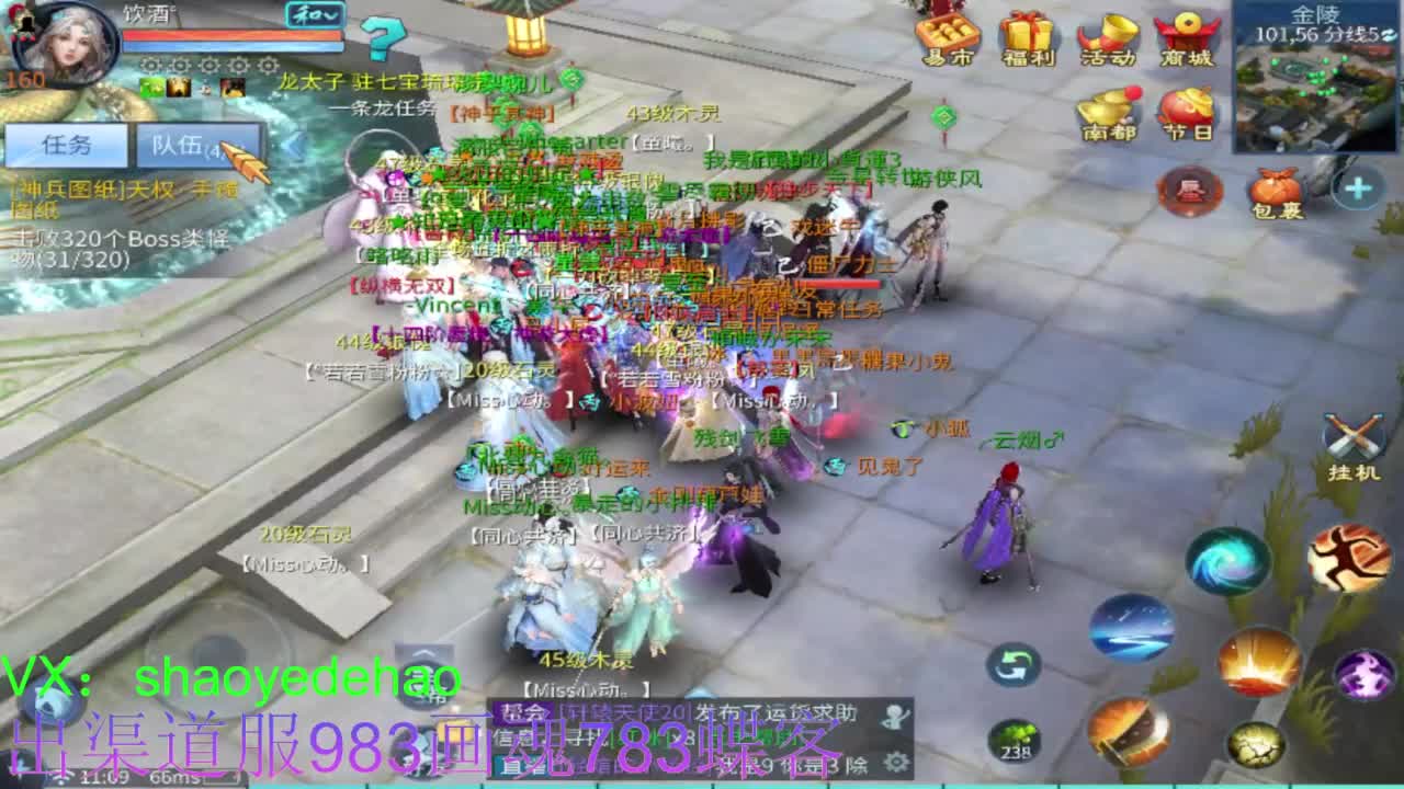 接托管 比武 首席 合背饰打造细节！ 第5段