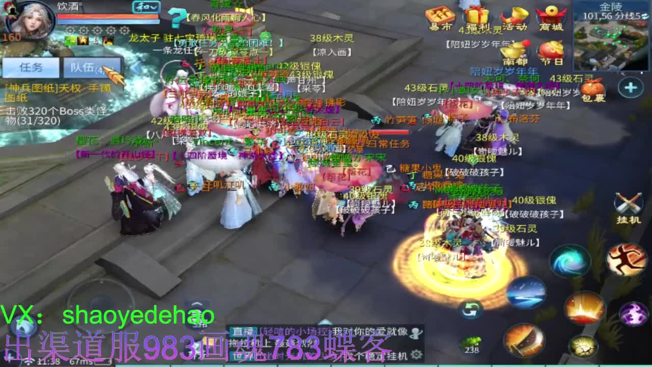 接托管 比武 首席 合背饰打造细节！ 第6段