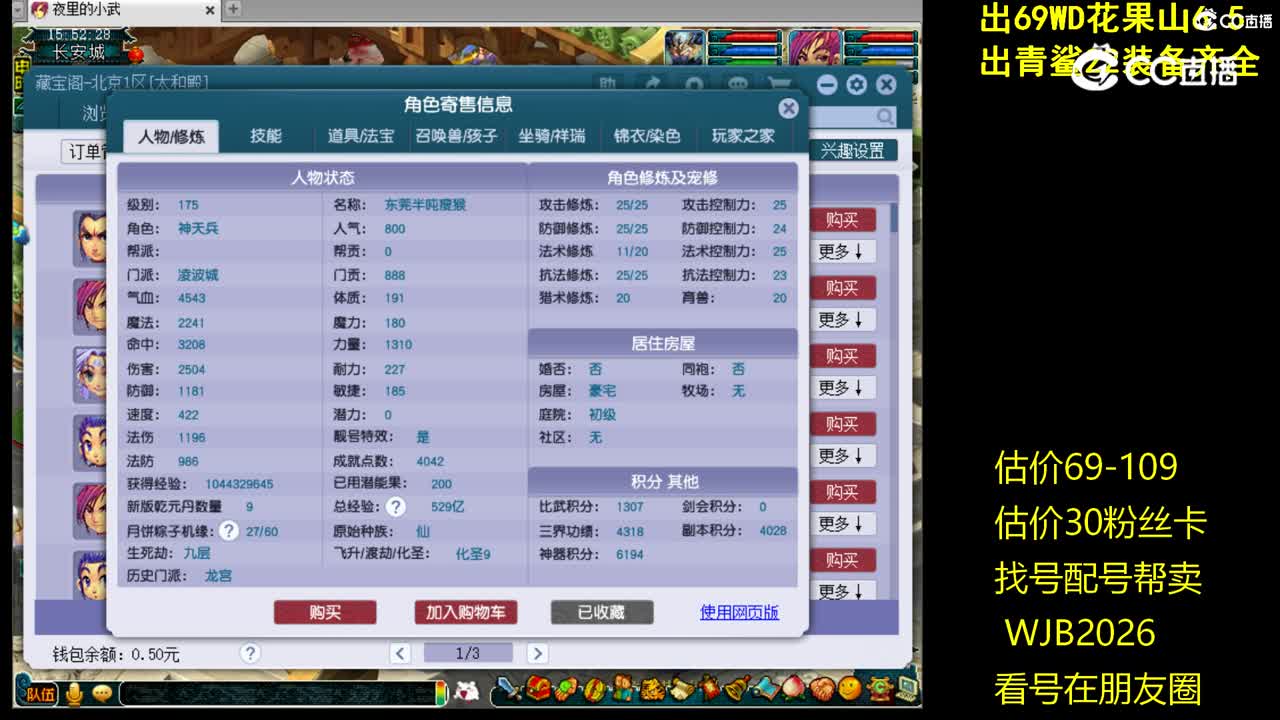 【主播点评】凌波城