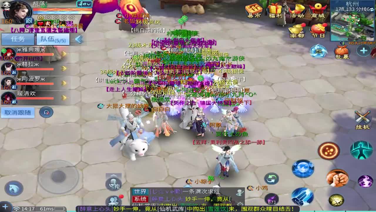 接托管 比武 首席 合背饰打造细节！ 第11段