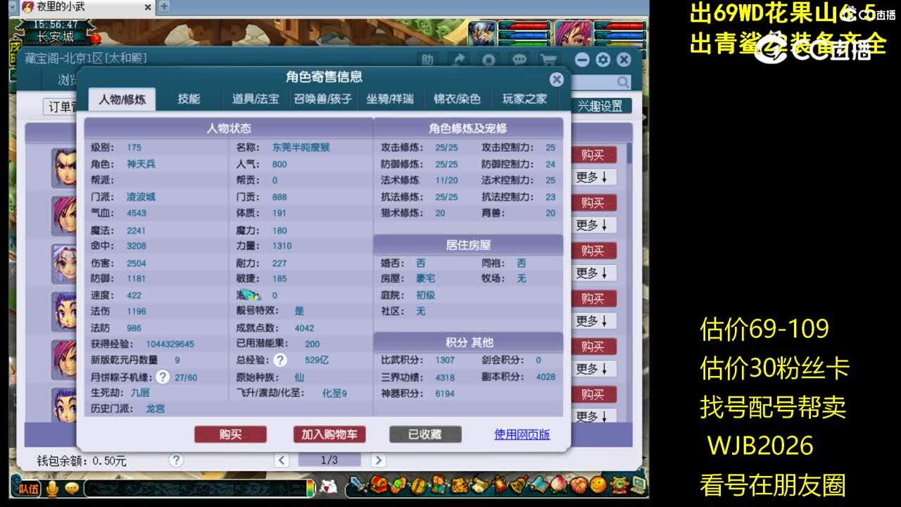 【主播点评】凌波城