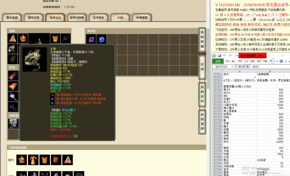 傲雪凌霜180男人17500