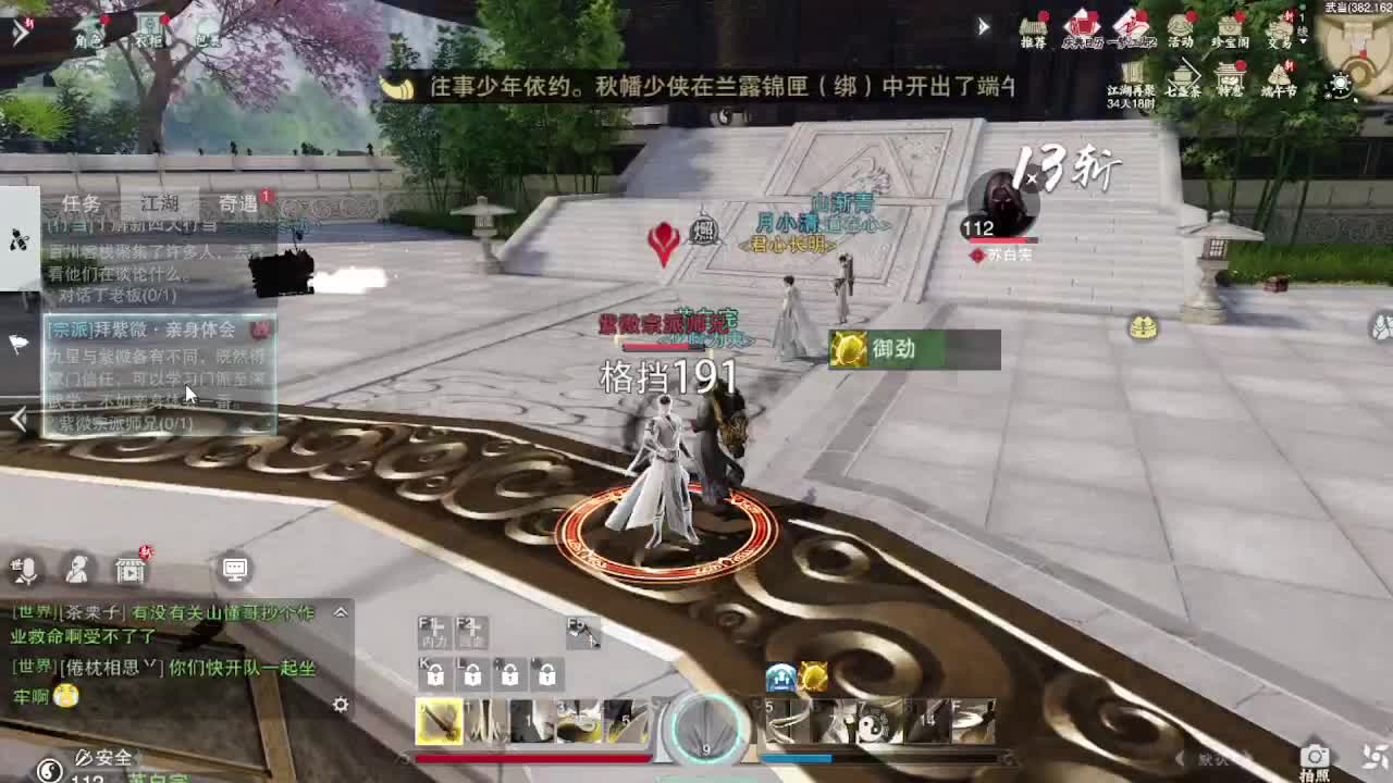 沉迷直播，无法自拔 第1段