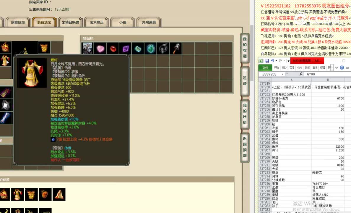 红颜知己200男人31000