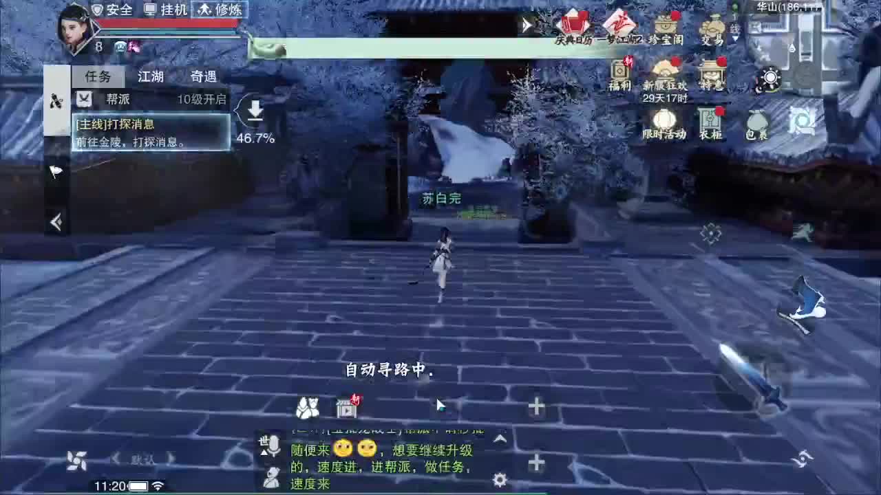 沉迷直播，无法自拔 第3段