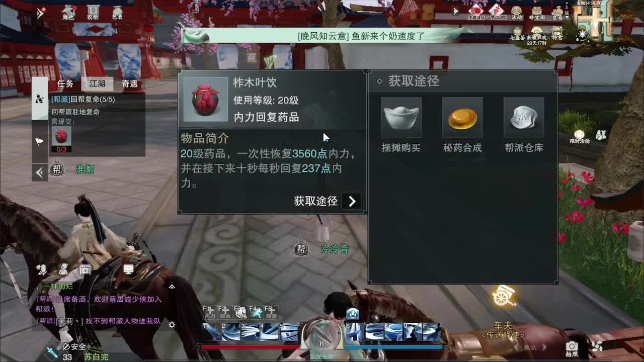 沉迷直播，无法自拔 第4段