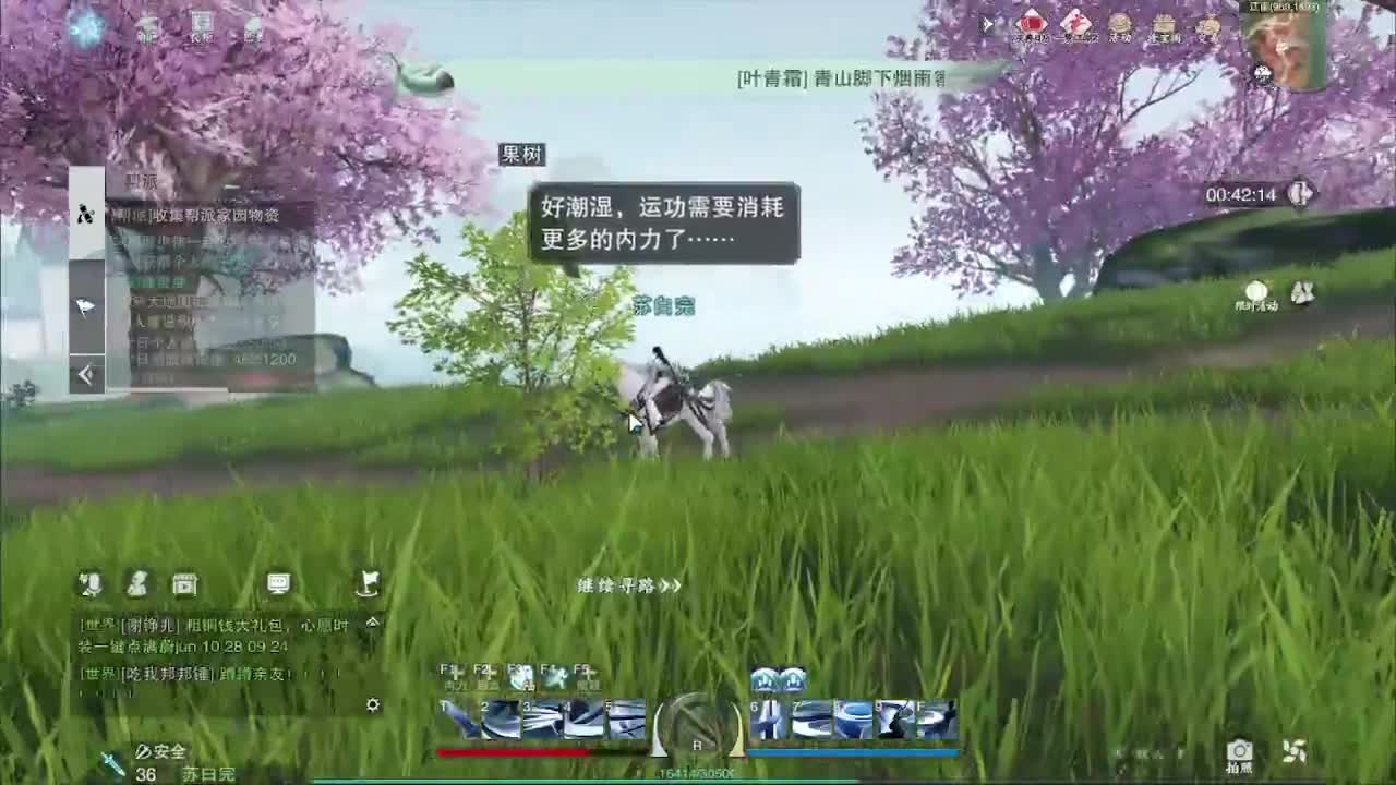 沉迷直播，无法自拔 第5段