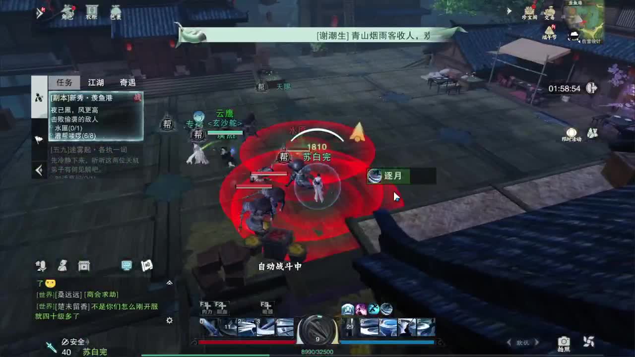 沉迷直播，无法自拔 第6段
