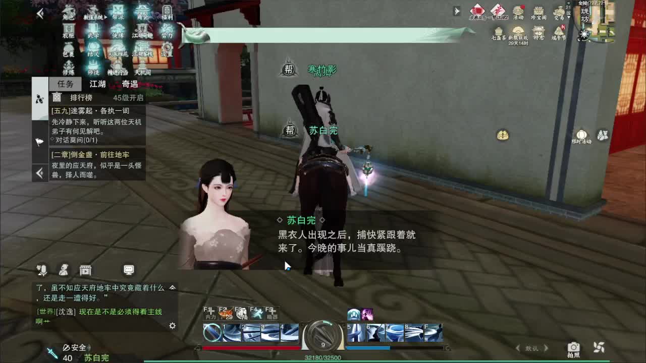 沉迷直播，无法自拔 第8段