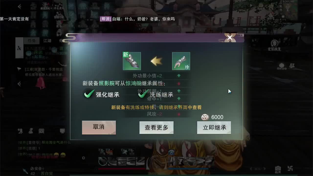 沉迷直播，无法自拔 第10段
