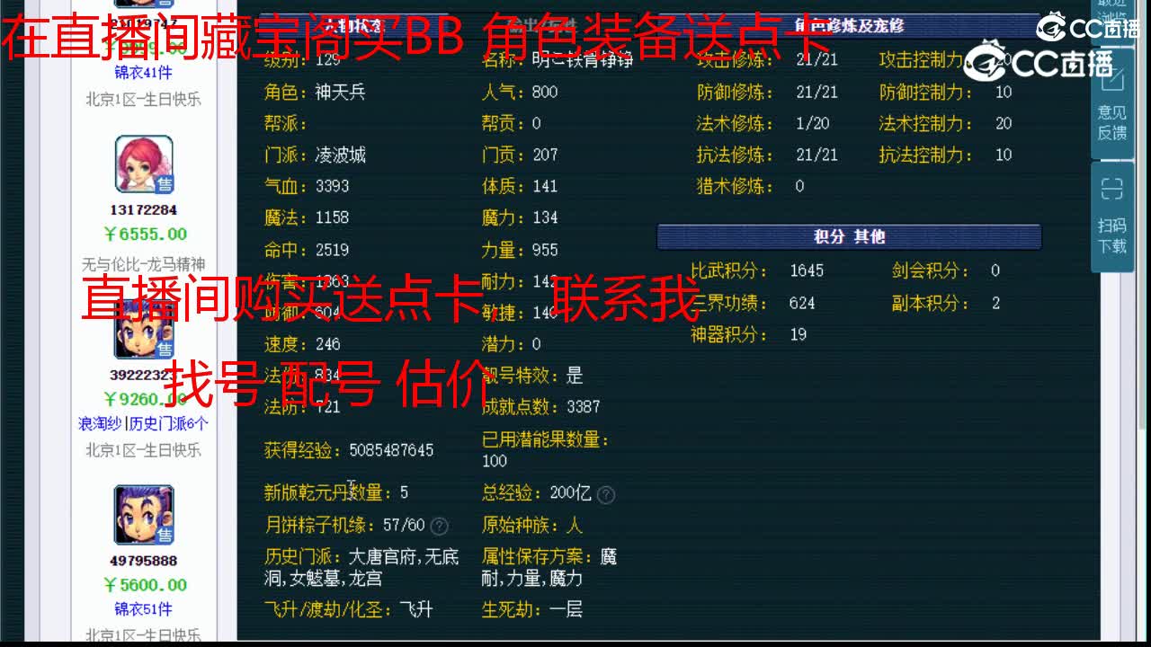 【主播点评】凌波城