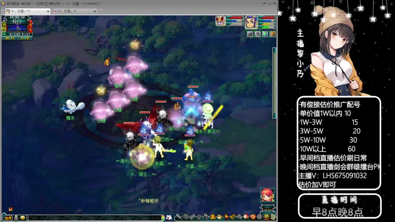 乃姐-接09以上估价指挥 第3段