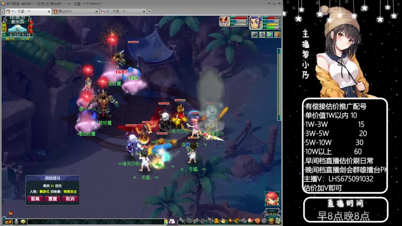 乃姐-接09以上估价指挥 第7段