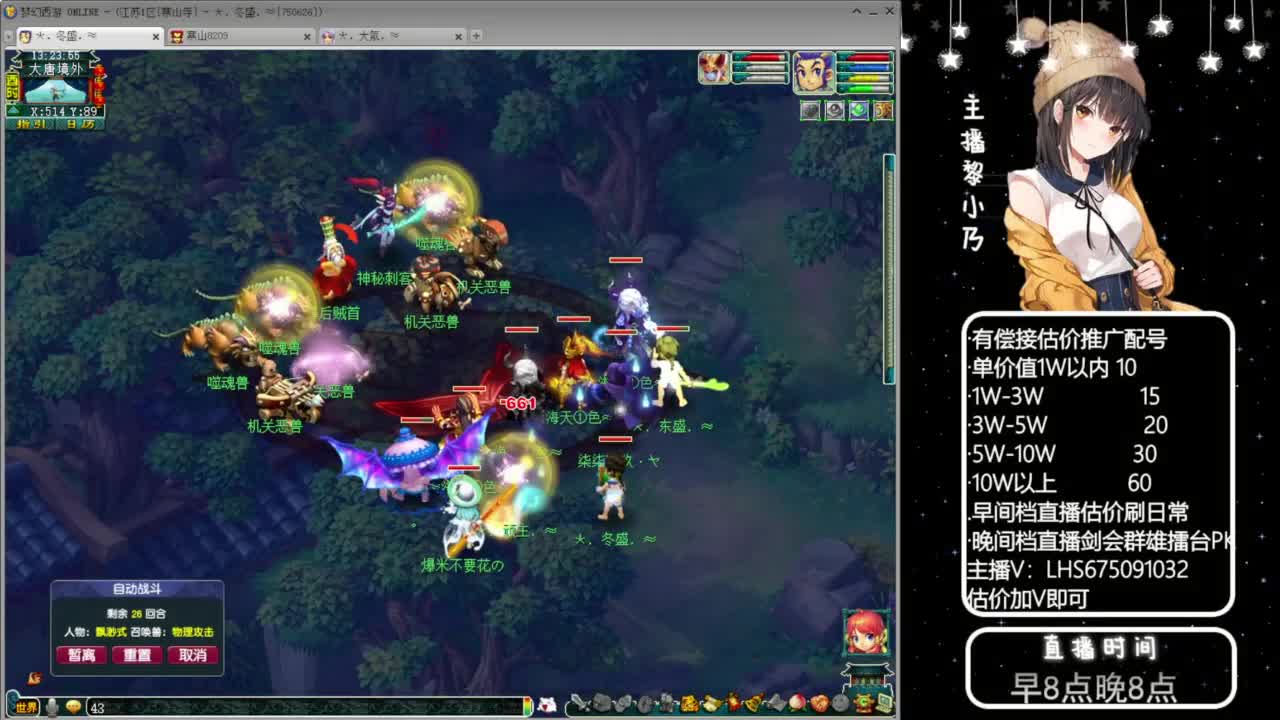 乃姐-接09以上估价指挥 第9段