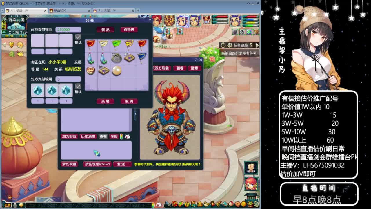 乃姐-接09以上估价指挥 第11段