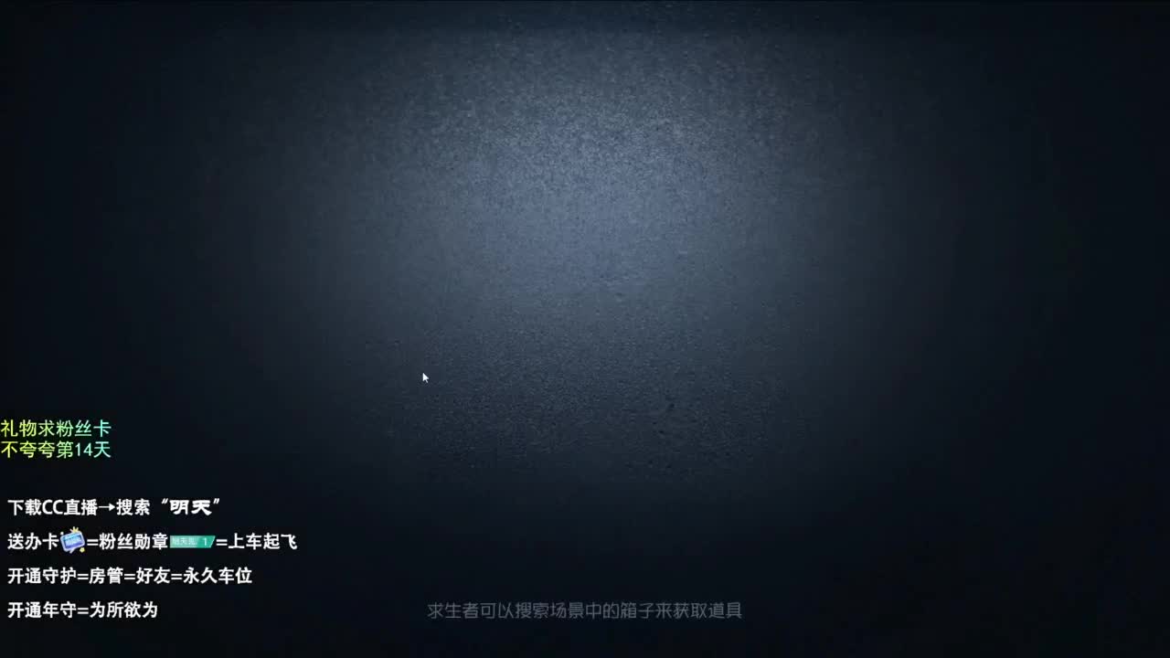 世界那么大，开心第一大 第2段