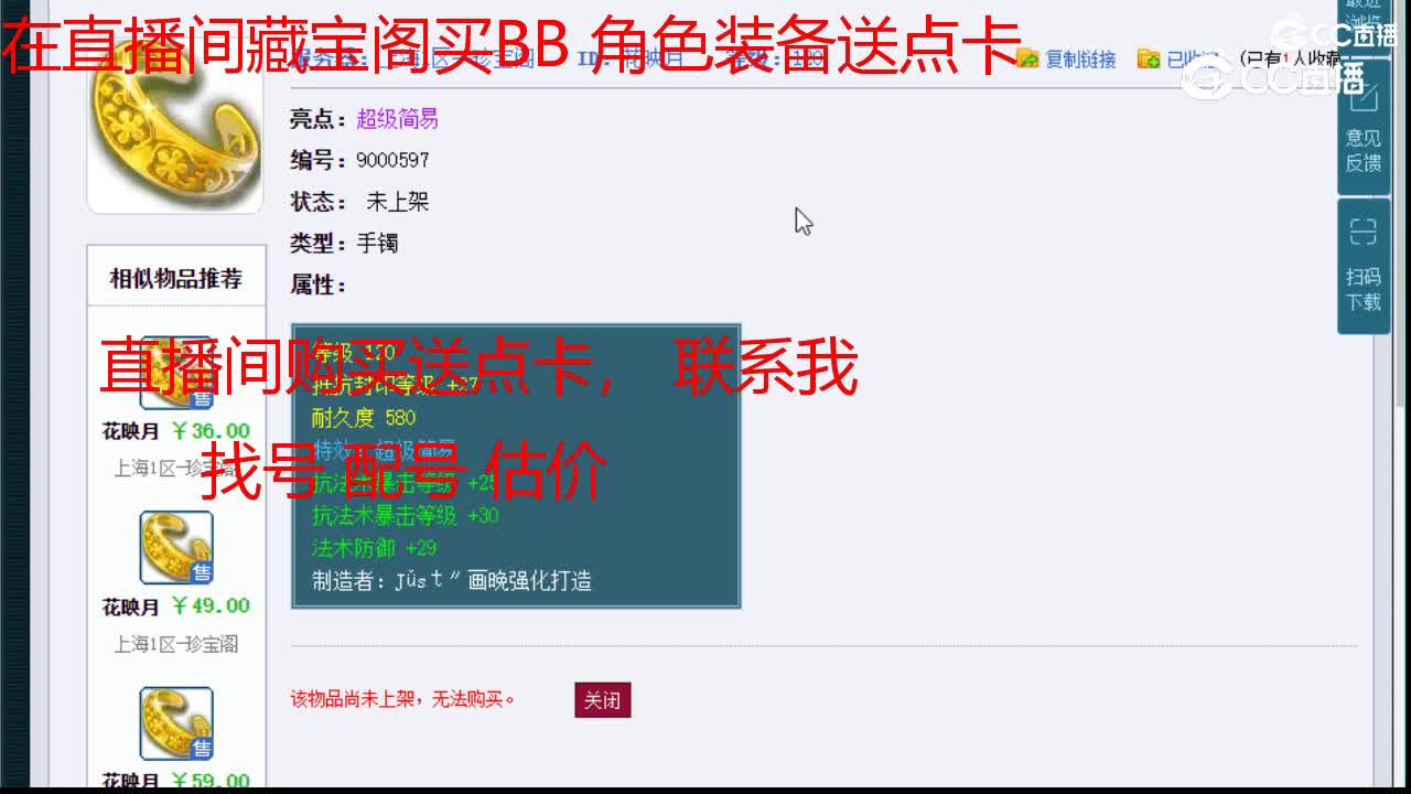 【主播点评】花映月