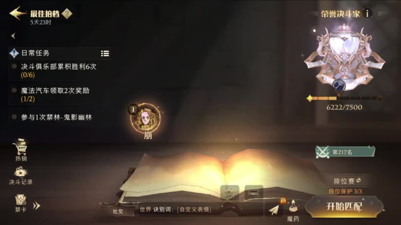 世界那么大，开心第一大 第6段