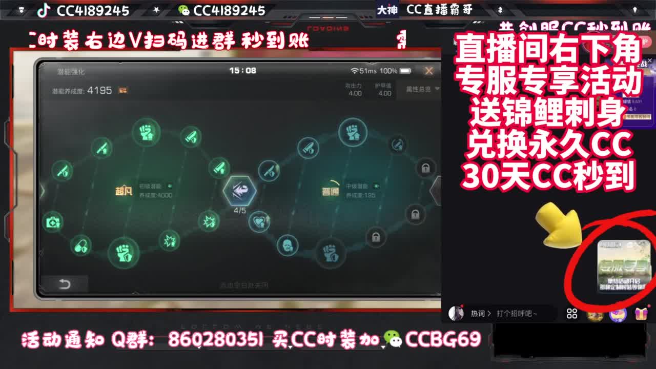 共创服CC时装秒到 第6段
