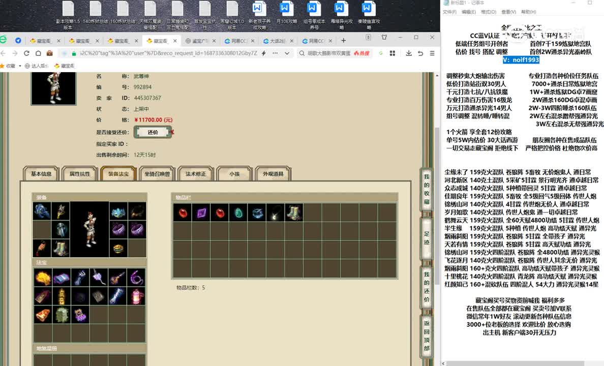 20230621众志成城176男仙