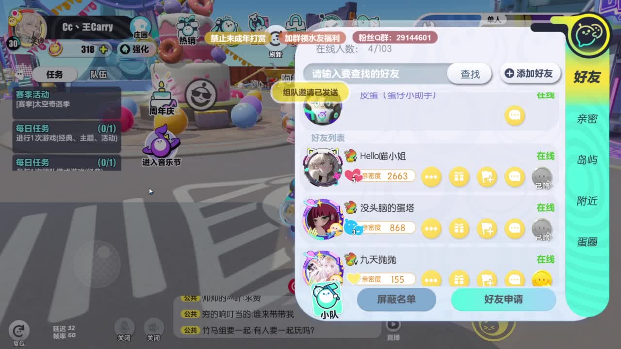 弹幕抽好礼！ 第1段