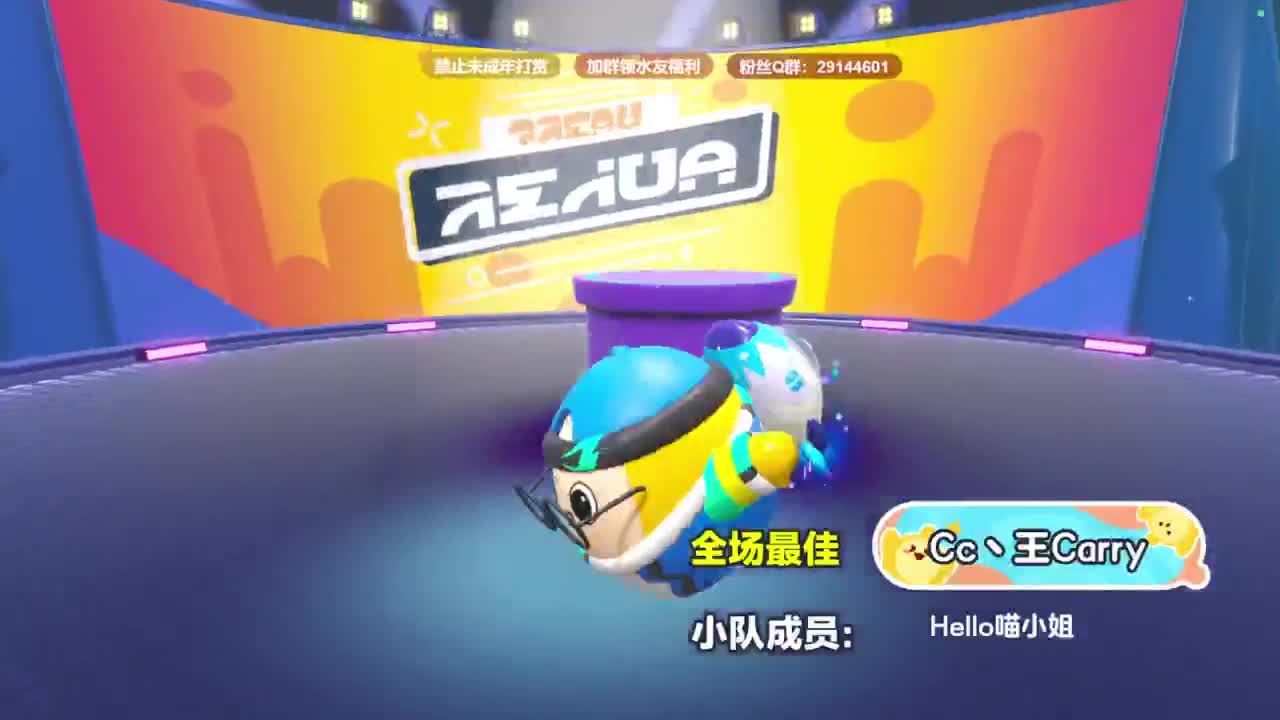 弹幕抽好礼！ 第2段