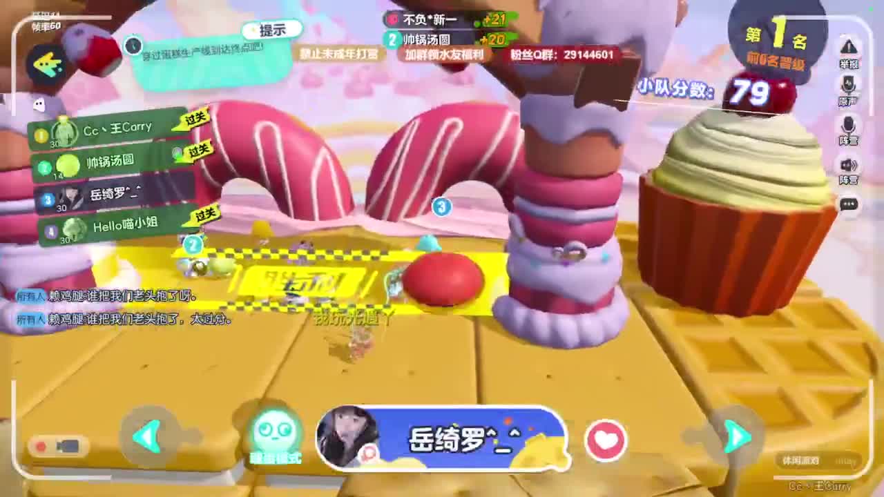 弹幕抽好礼！ 第6段