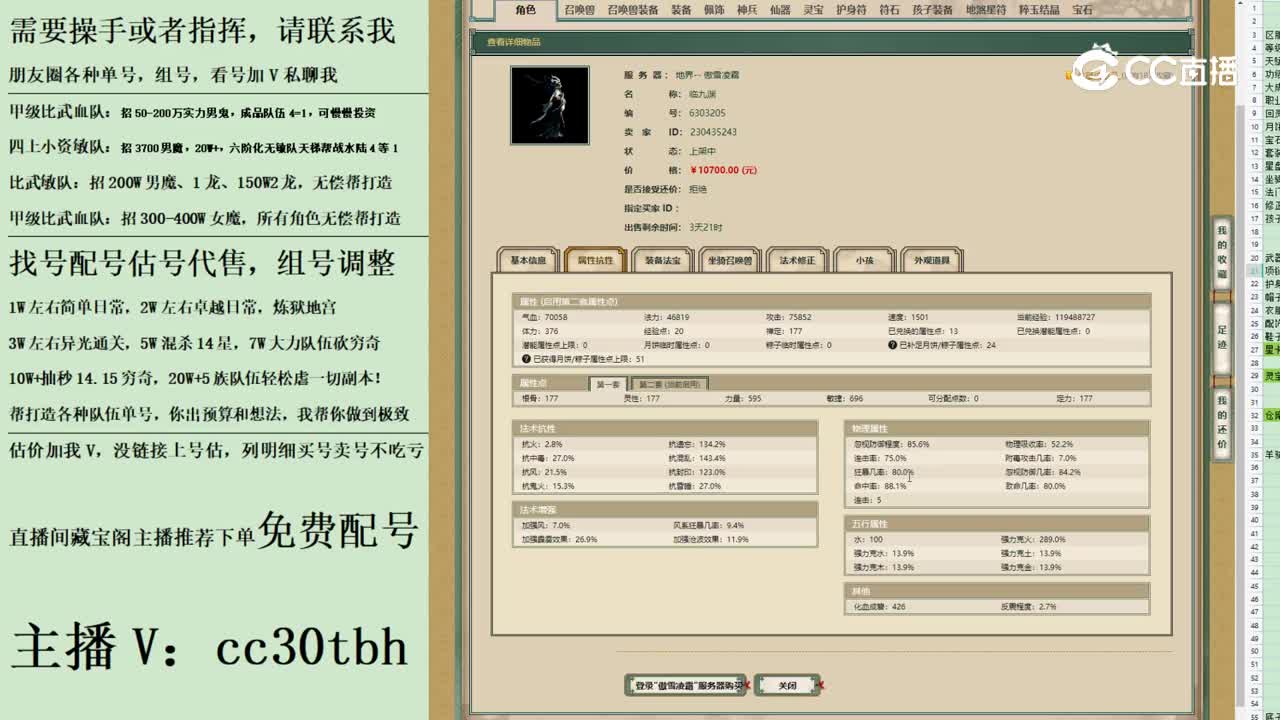 2023-06-21 16-41-51女龙123