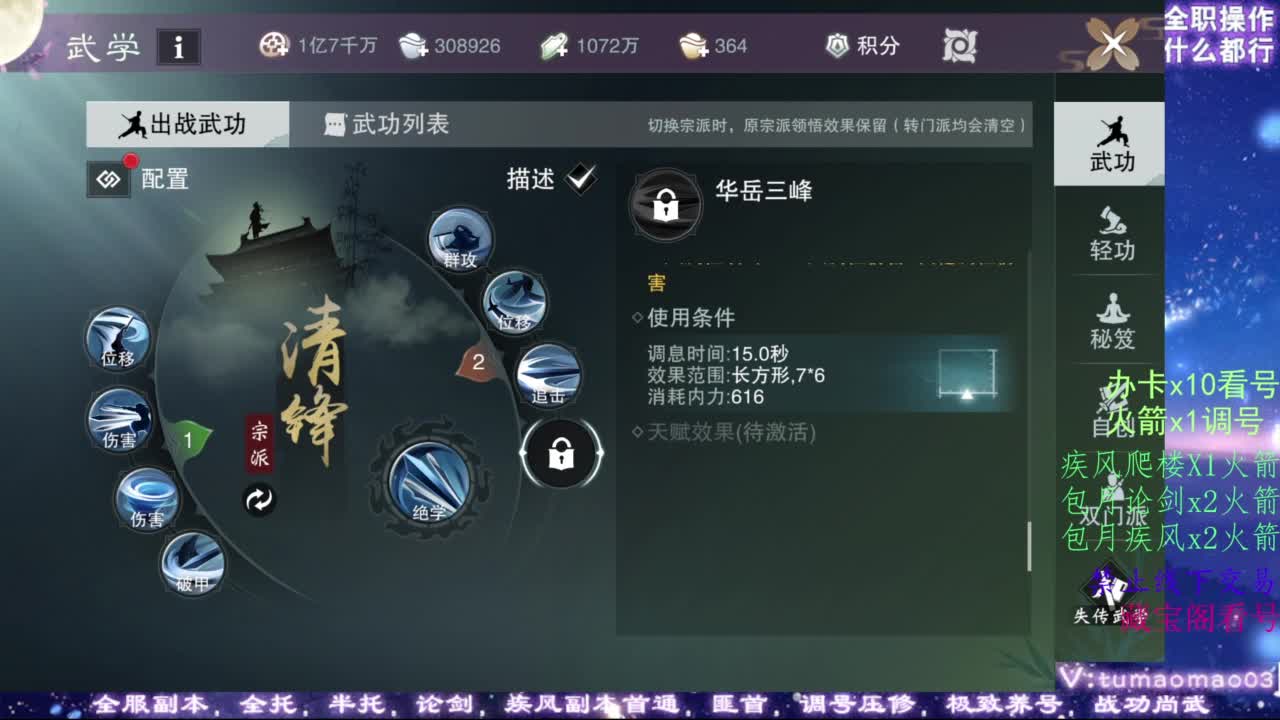 薅山河器羊毛啦！ 第1段