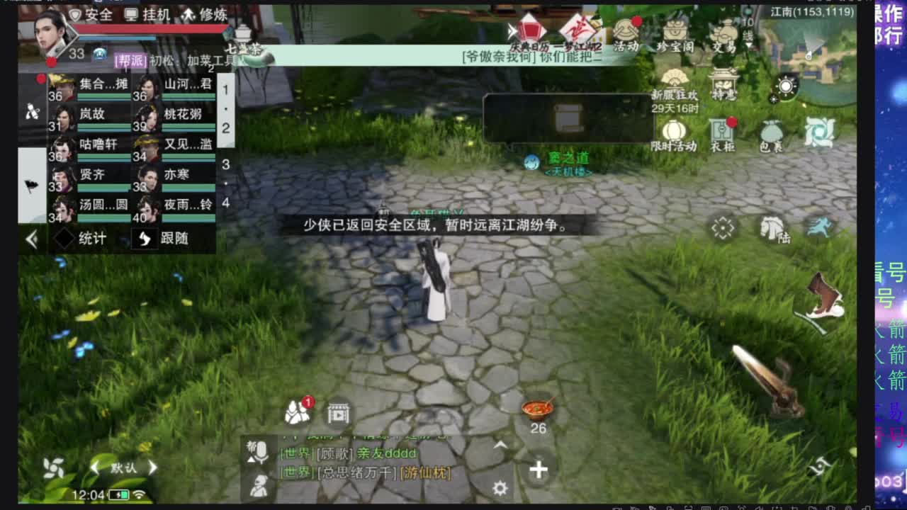 薅山河器羊毛啦！ 第6段