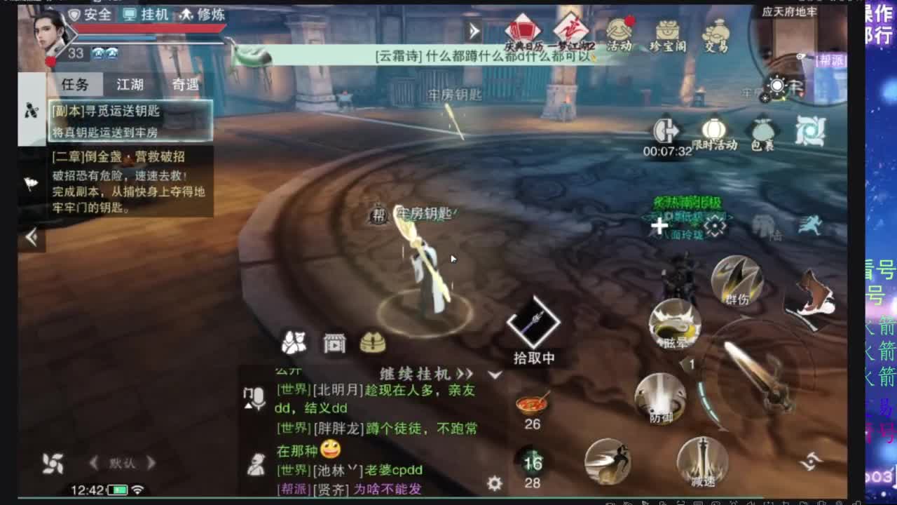 薅山河器羊毛啦！ 第7段