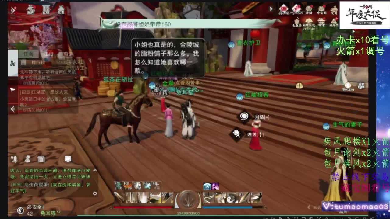 薅山河器羊毛啦！ 第9段