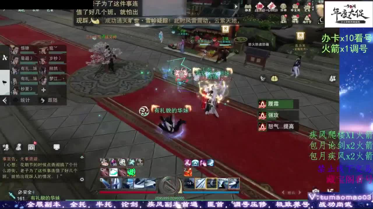 薅山河器羊毛啦！ 第11段