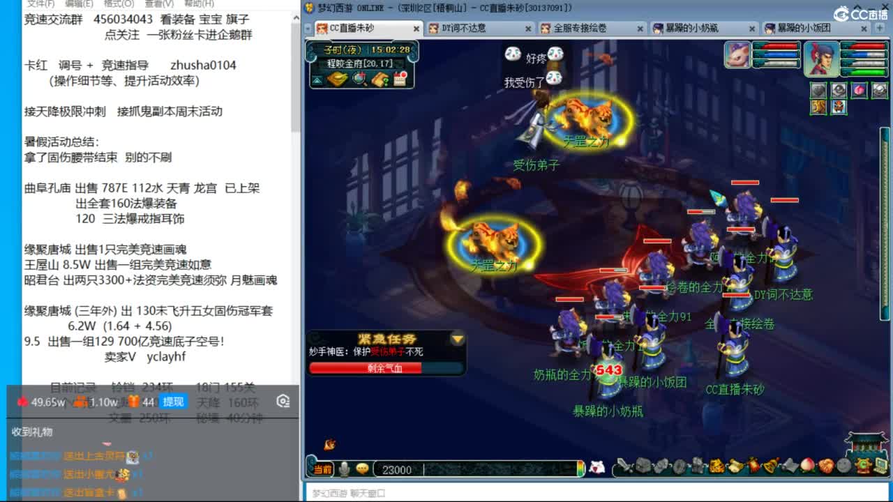 暑假活动测试 知了王游泳潜水 接调号天降 第8段