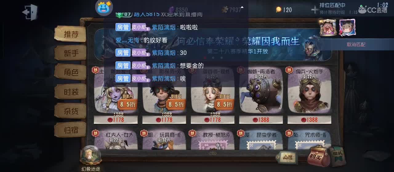 cc皮皮小虾的直播间 第1段