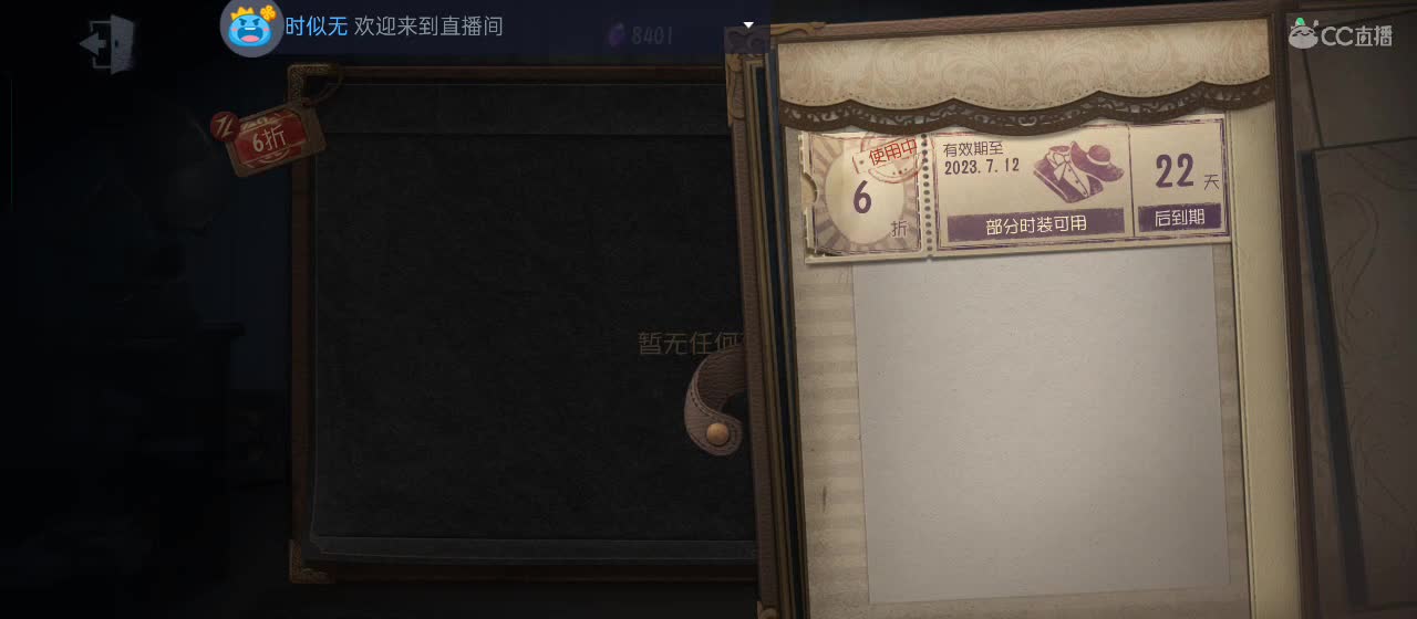 cc皮皮小虾的直播间 第4段