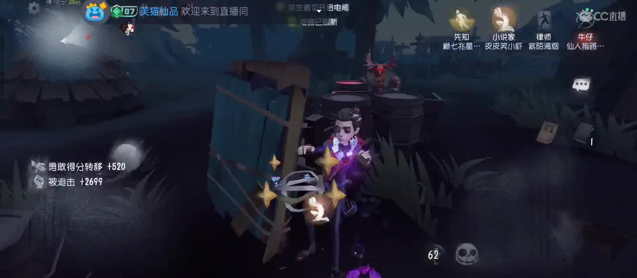 cc皮皮小虾的直播间 第6段