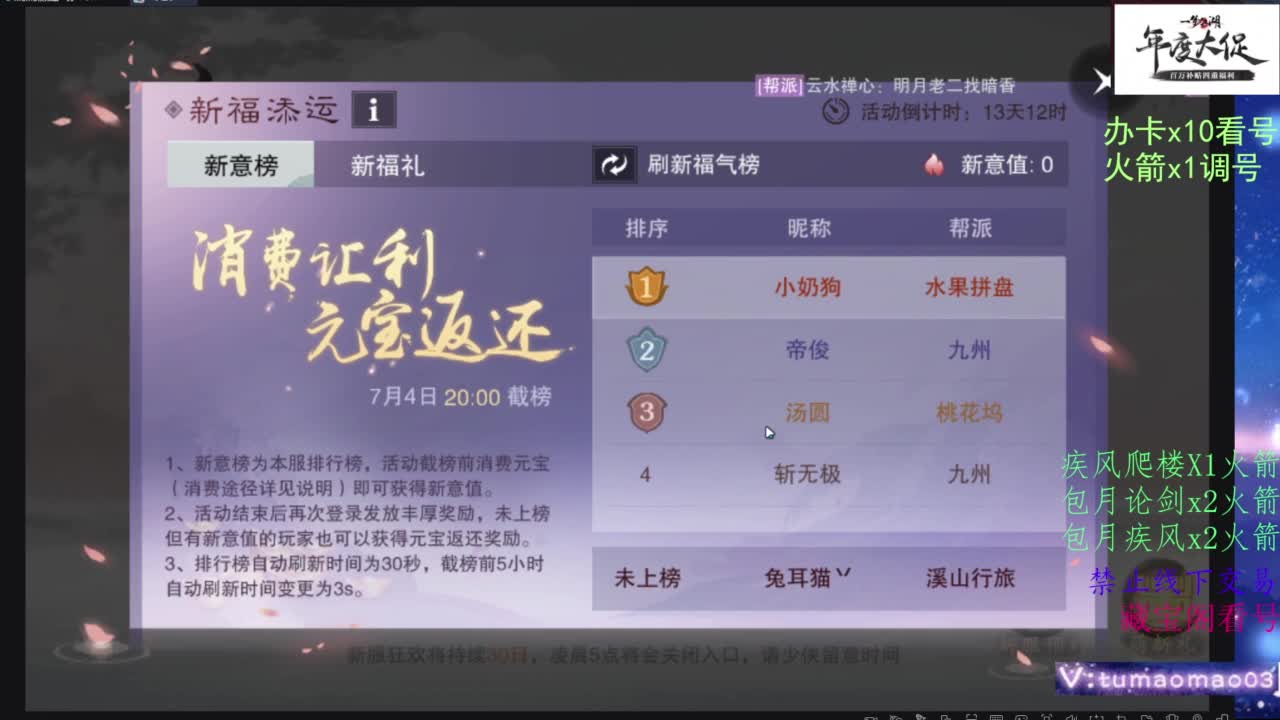 薅山河器羊毛啦！ 第2段