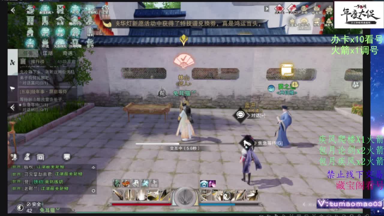 薅山河器羊毛啦！ 第3段