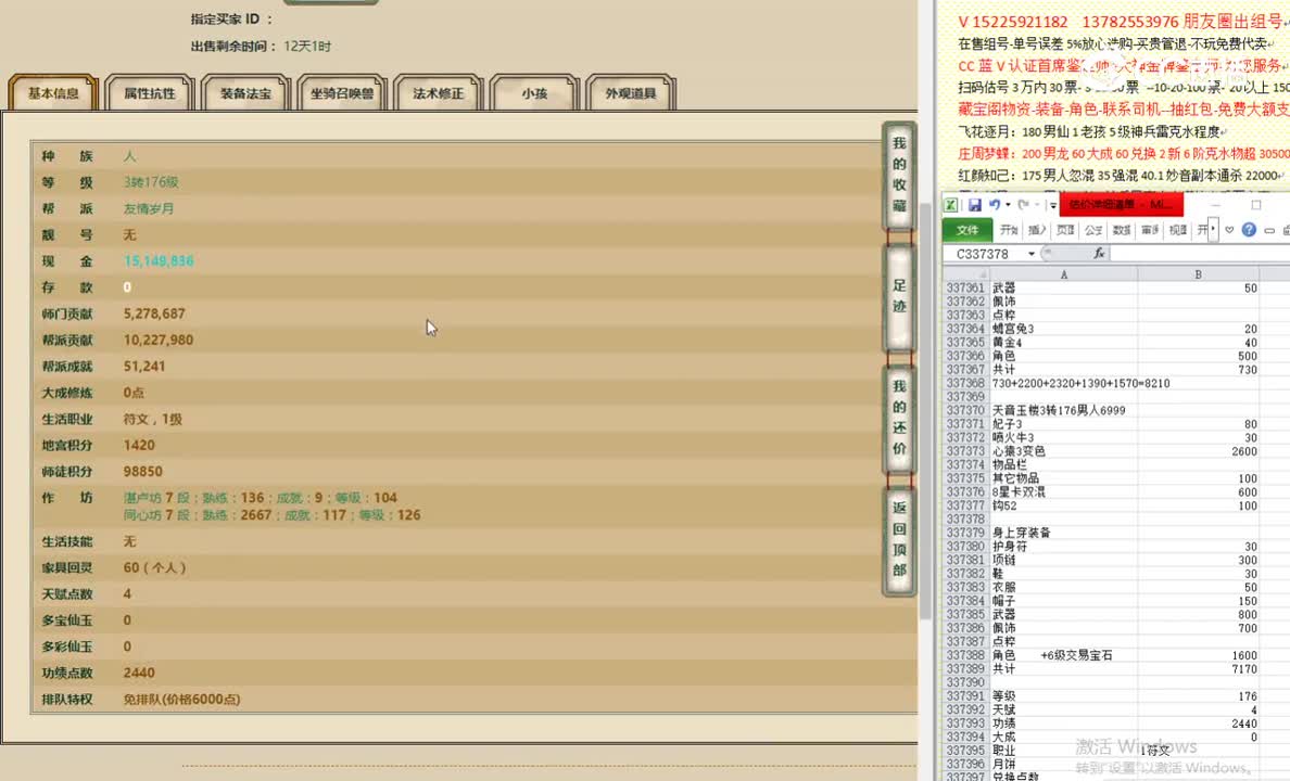 天音玉楼3转176男人6999