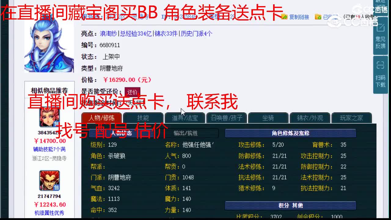 【主播点评】阴曹地府