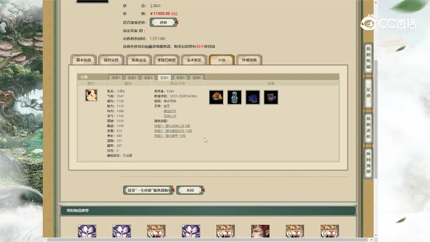 一生所爱177男魔11900