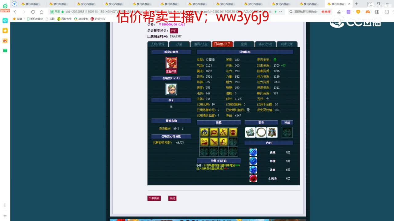 【主播点评】狮驼岭