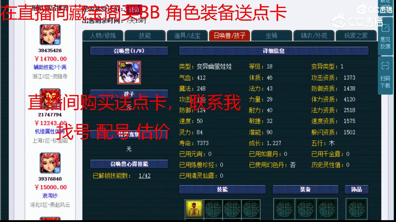 【主播点评】阴曹地府