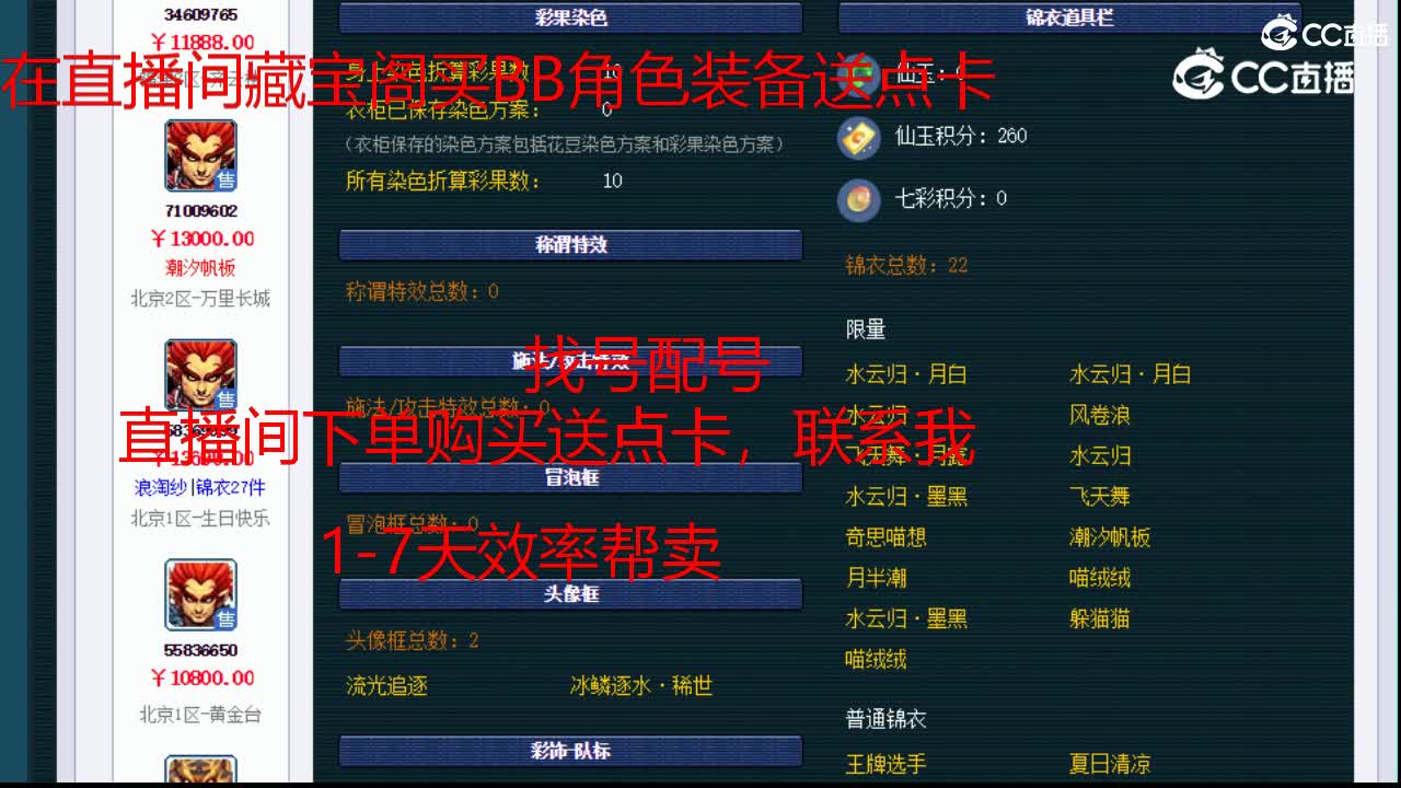 【主播点评】狮驼岭